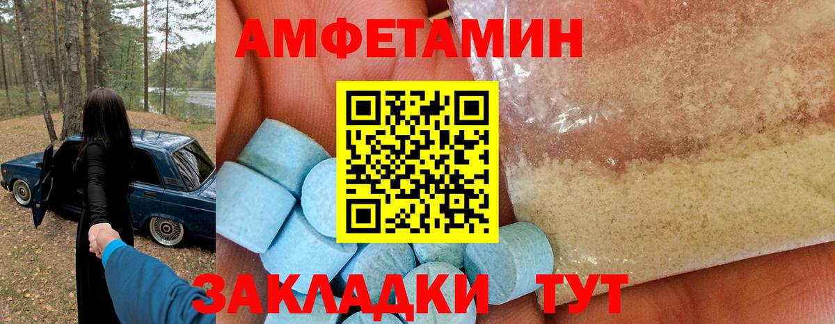 АМФ 97% Тихвин