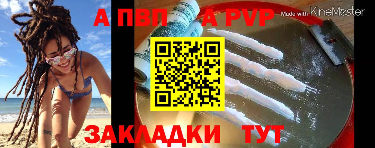 Alpha-PVP СК КРИС  Alfa_PVP мука  где купить наркоту  Тихвин  Вход с VPN 