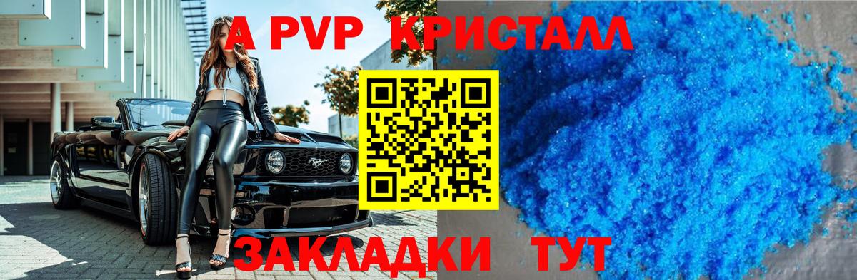 Alpha-PVP Соль Тихвин