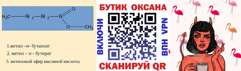 БУТИРАТ 1.4BDO  Тихвин 