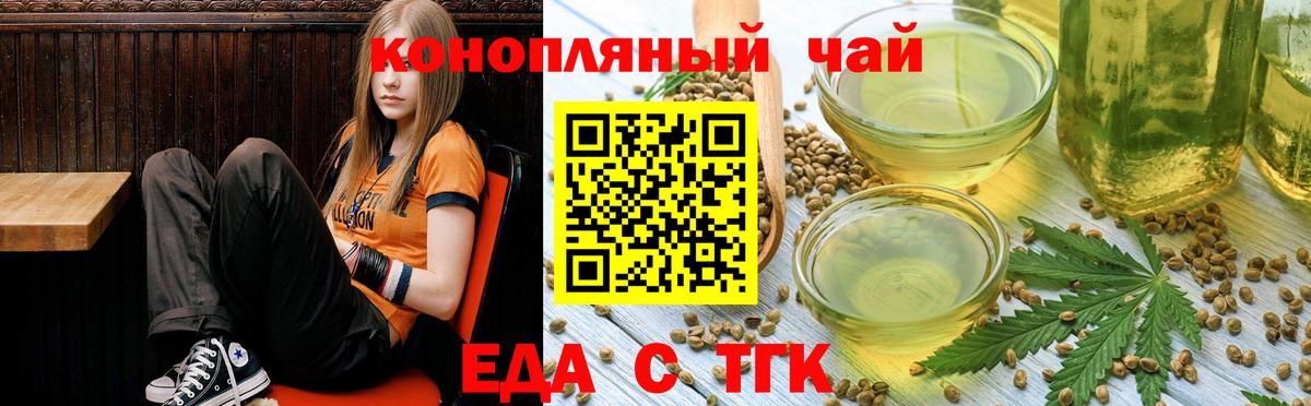 Cannafood марихуана  Вход с VPN  Тихвин 