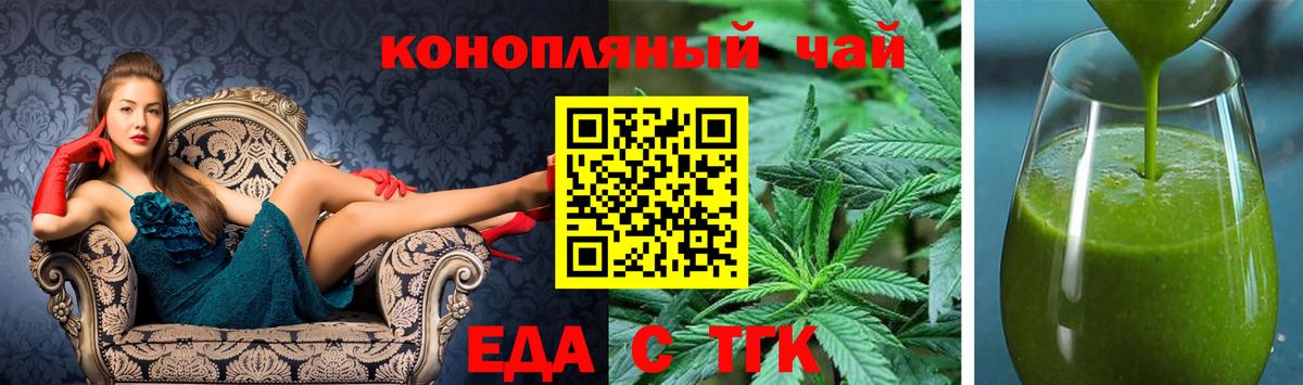 Cannafood марихуана Тихвин