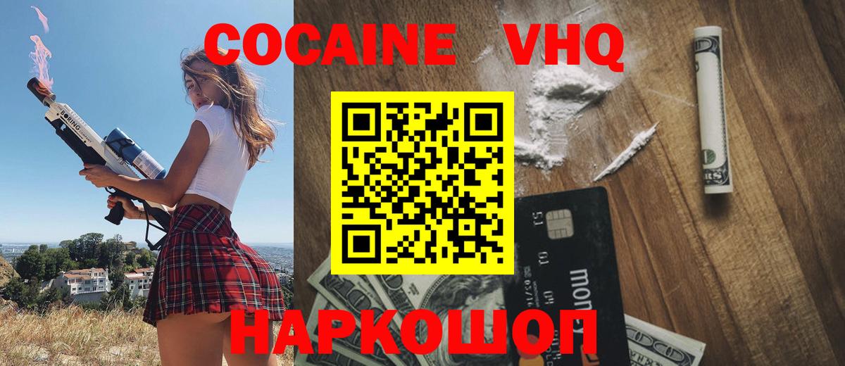 Кокаин 98% Тихвин