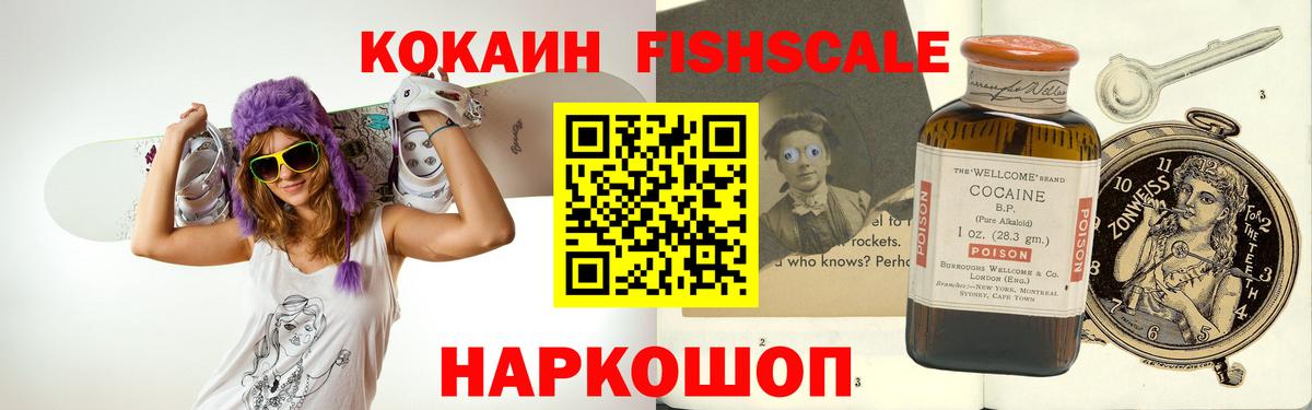 КОКАИН  Cocaine 99%  Кокаин Перу  Вход с VPN  Тихвин 