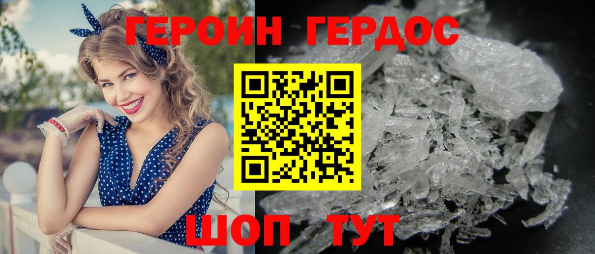 Героин афганец Тихвин
