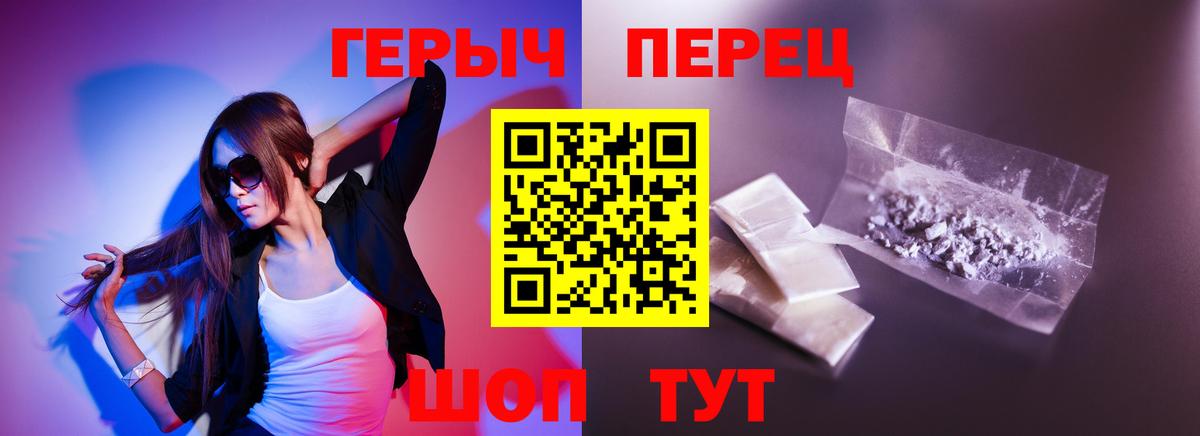 ГЕРОИН герыч  Вход с VPN  Тихвин 