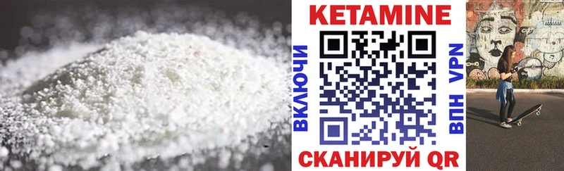 КЕТАМИН VHQ  Тихвин 