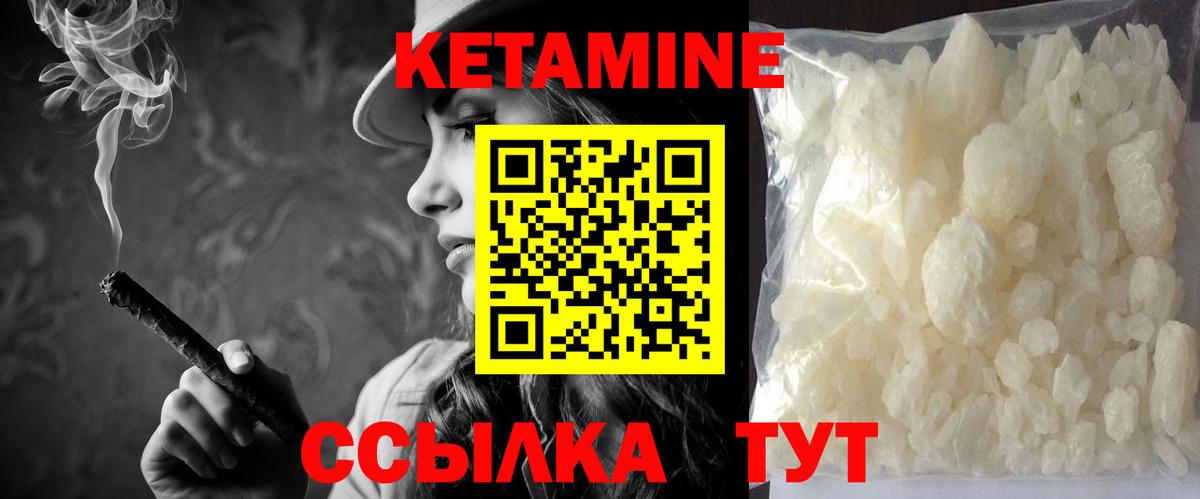 КЕТАМИН ketamine Тихвин