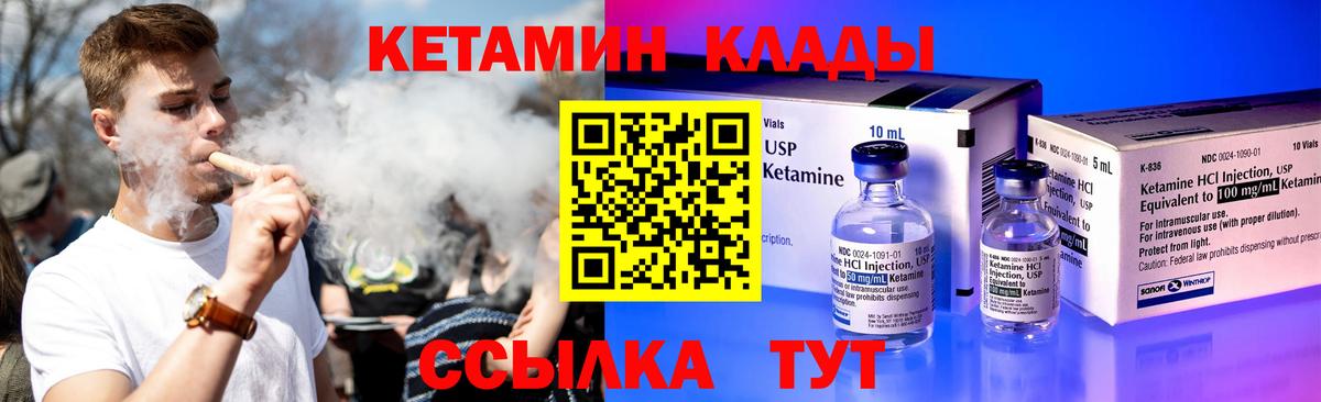 КЕТАМИН VHQ  Вход с VPN  Тихвин  КЕТАМИН ketamine 