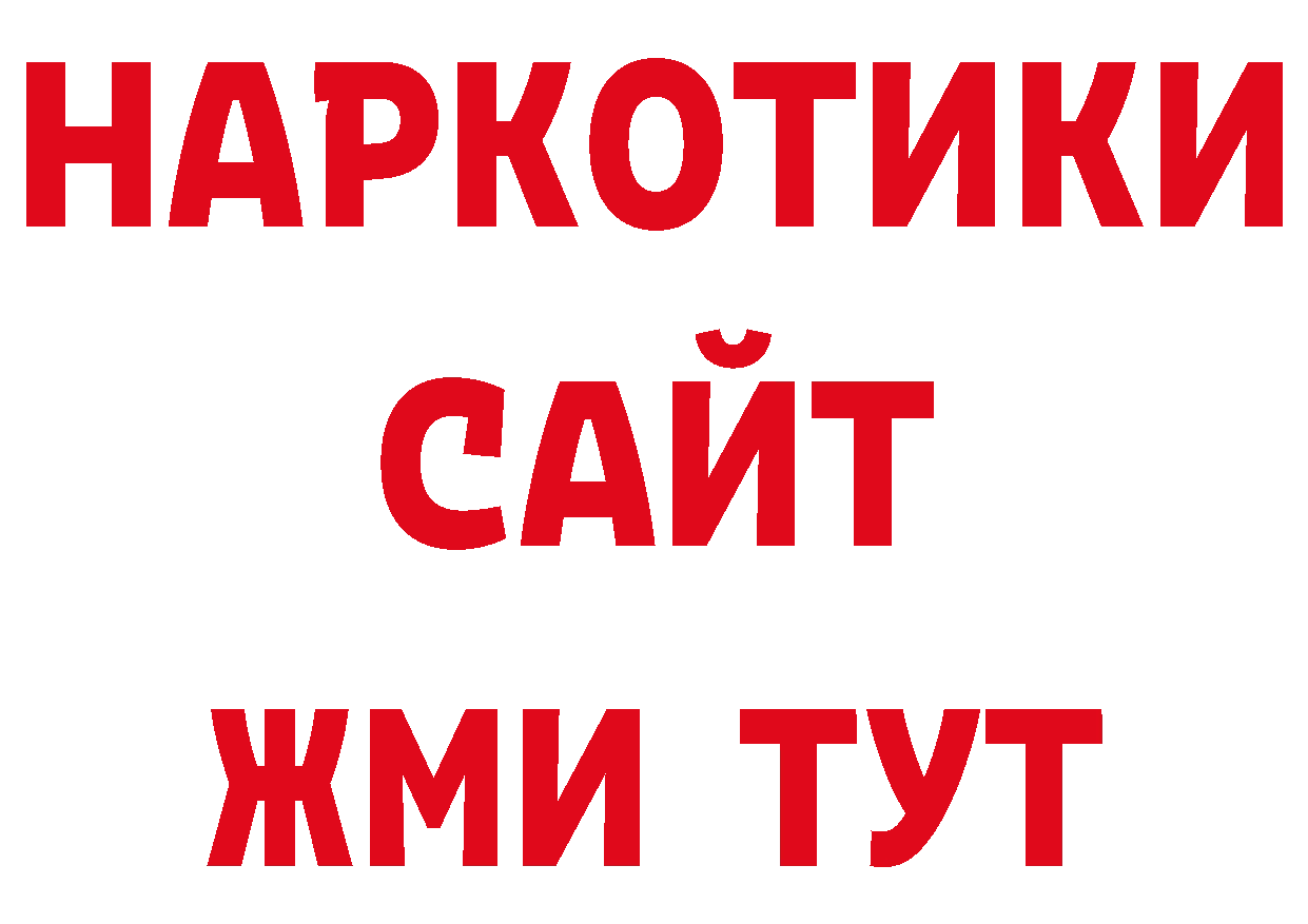 Метадон methadone вход darknet MEGA Тихвин