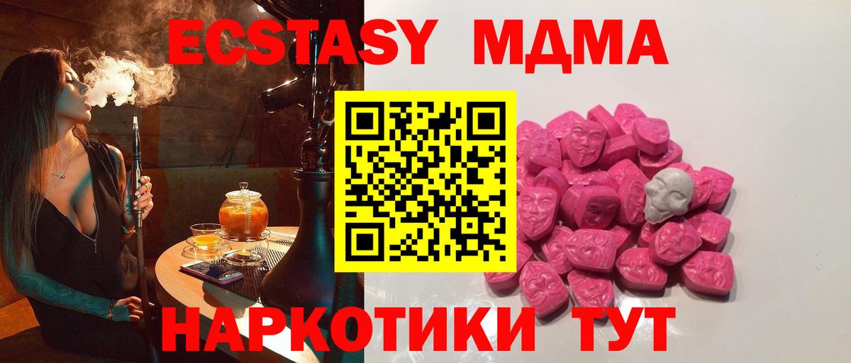 MDMA crystal  МДМА  Вход с VPN  Тихвин  MDMA crystal 