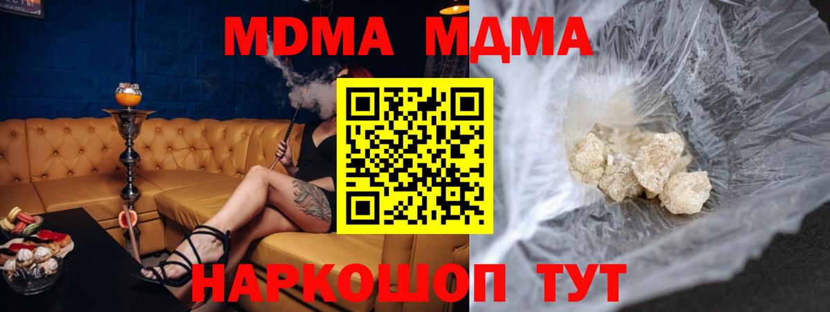 МДМА молли Тихвин