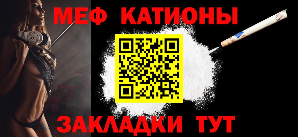 Тихвин  Мефедрон mephedrone  МЯУ-МЯУ мяу мяу  МЕФ  МЯУ-МЯУ  Вход с VPN 