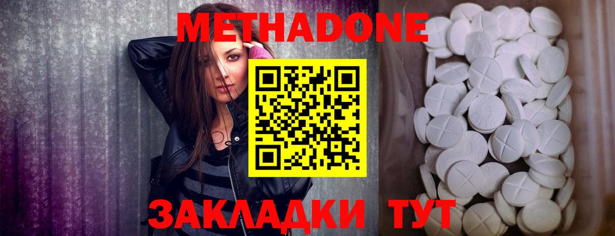 МЕТАДОН мёд Тихвин