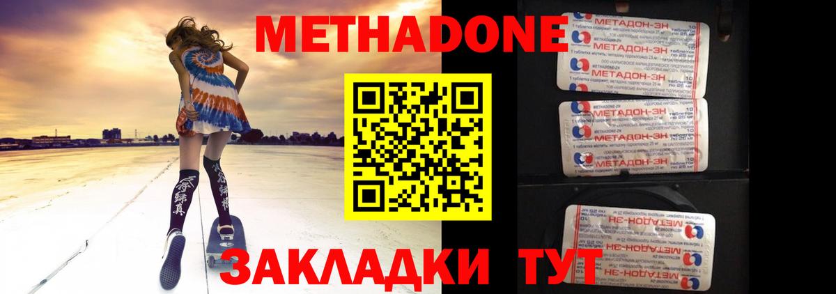 МЕГА ссылки  МЕТАДОН methadone  Вход с VPN  Тихвин  Метадон мёд 