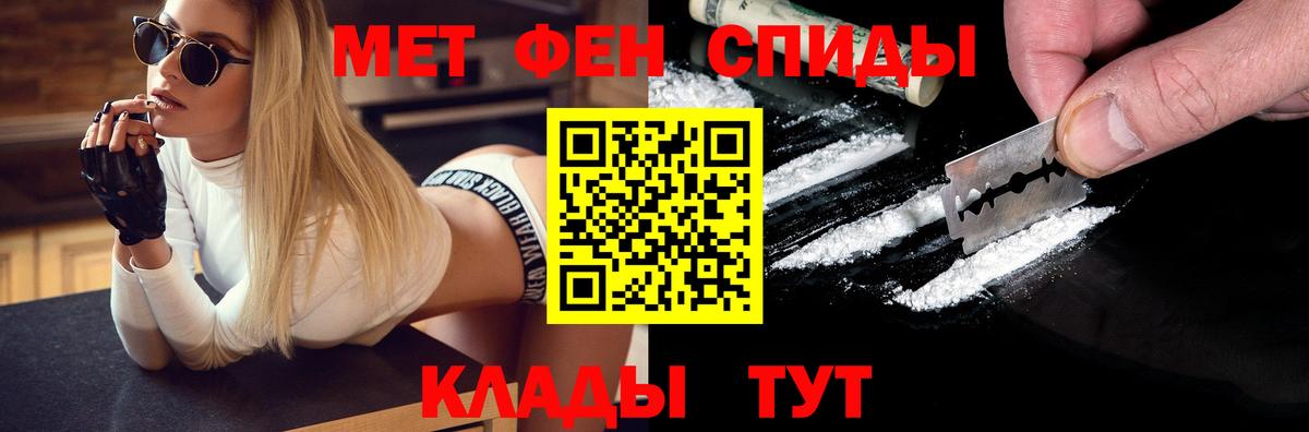 Метамфетамин кристалл Тихвин
