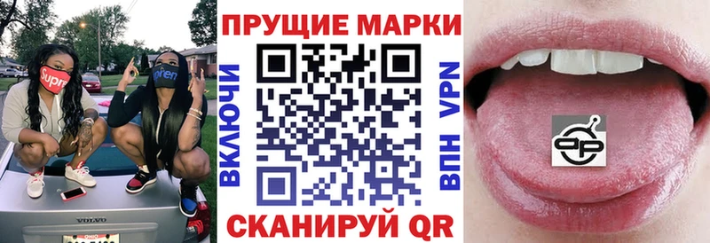 Наркотические марки 1500мкг где можно купить наркотик даркнет состав Тихвин