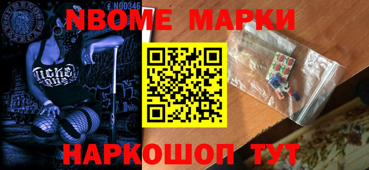 Марки NBOMe 1,8мг  Вход с VPN  Марки NBOMe 1,8мг  где купить наркоту  Тихвин 